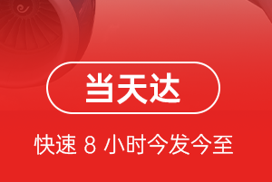 无锡航空快递航空货运公司【机场